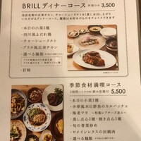 ブリル飯店 - 