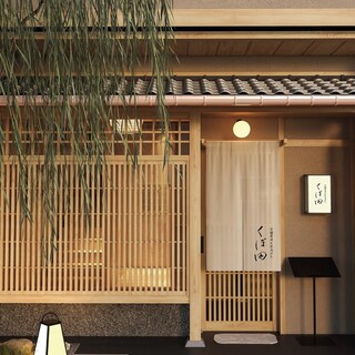 手毬寿司と京天ぷら くぼ田_0