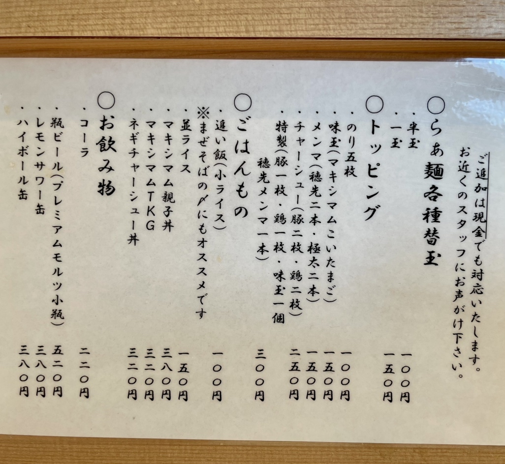 メニュー写真 : らぁ麺 はやし田 横浜店 - 横浜/ラーメン | 食べログ