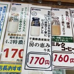 ミルクショップ 酪 - 