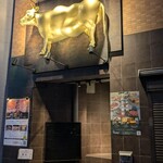 焼肉うしふじ - 