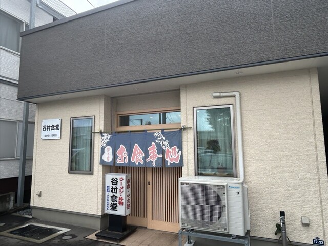 谷村食堂 - 十和田市（食堂）の写真