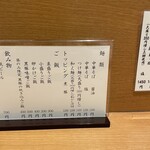 中華そば うえまち - 