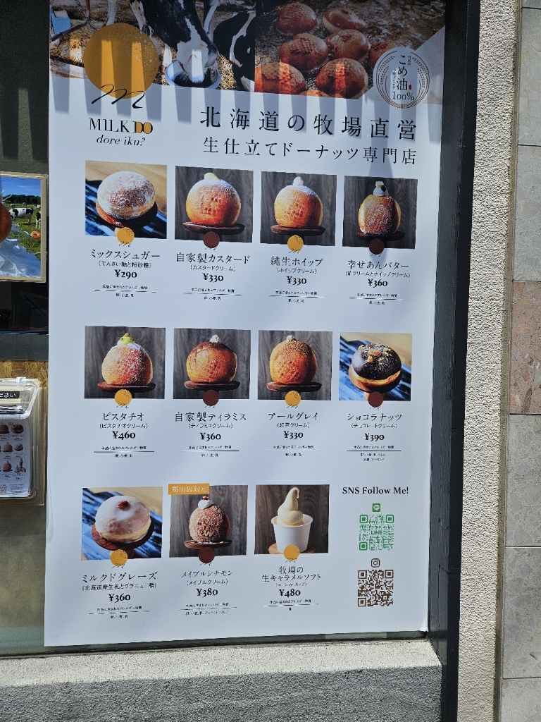 メニュー写真 : MILK DO dore iku? 郡山店 （ミルクドドレイク