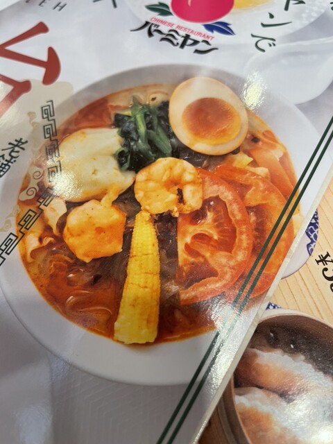 Bamiyan Hachio Minami Ten photo 5