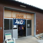 山の家 - 山の家 （やまのや）