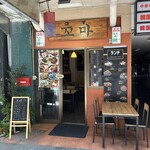 韓国家庭料理　コマ  - 外観