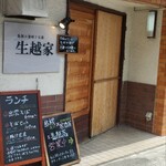 Ogoshi Ya - ลักษณะภายนอก ตั้งอยู่ในสถานที่ที่ไม่ค่อยมีใครสังเกตเห็น