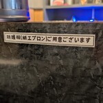 煮干しラーメン キングニボラ - 防護服あります