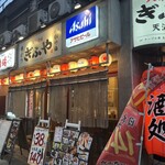 大衆酒場 ぎふや - 