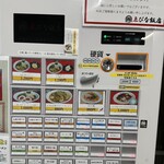 ゑびな飯店 - 券売機