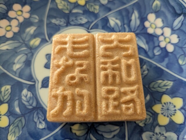 Manshun Do Hanna Sugahara Ten