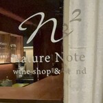 n2 Nature Note - 