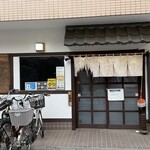 らあめん彩鶏どり - 