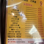 垂水飯店 - 