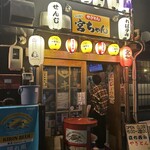 やきとん 宮ちゃん - 外観
