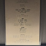 灯 - お呑みもメニュー