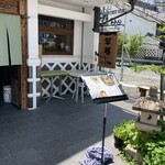 草庵・中町井ｓay - 