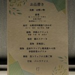 灯 - 今日のコース