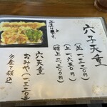 樹 2号店 - 穴子天重　メニュー