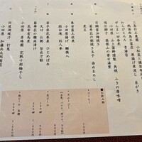 菊華荘 - 