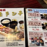 一升瓶 久居交流道店 - 