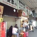 うおがし丼 かんの - 