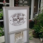 シェトワブンブン - 