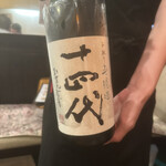 フィッシュ オン ディッシュ ロリー - 