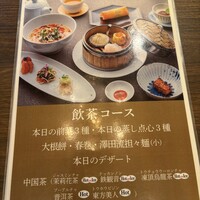 正宗広東私房菜サワダ 梅田エスト店 - 