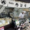 おはぎ丹波屋 森ノ宮店