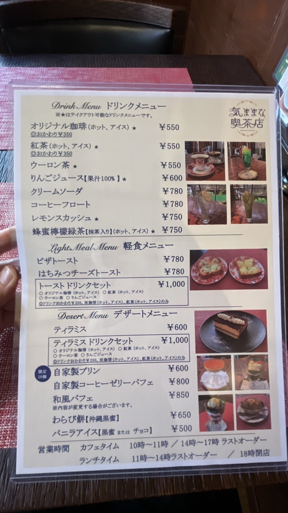 メニュー写真 : 気ままな喫茶店 - 新津/喫茶店 | 食べログ