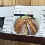 海鮮丼 海坊主 - 