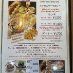 マハラジャダイニング - 