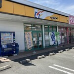 本家かまどや - かまどや久保店です