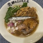 鯖の上にも三年 - 