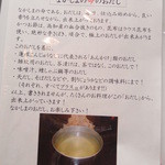 季節料理　なかしま - 