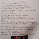 季節料理　なかしま - 