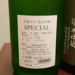 季節料理　なかしま - 