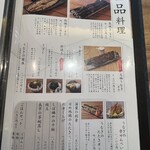 那古野 しば福や - 