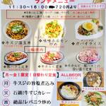 大衆酒場 藤沢ホルモン - ランチメニュ－（外看板）