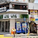 大衆酒場 藤沢ホルモン - 外観