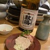和酒ビストロ KOYA