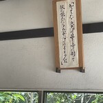 田中田式海鮮食堂 魚忠 - 