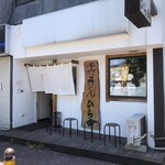 手打うどん ひら田 - 店入口