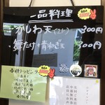 手打うどん ひら田 - メニュー(現金払)