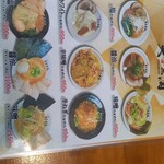 らぁ麺 天香無滴 - 