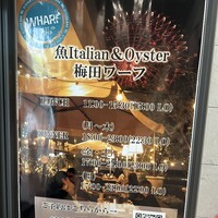 梅田 ワーフ - 