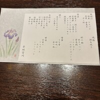 宮川本廛 赤坂宮川 - 