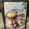 ル パン ドゥ ジョエル・ロブション 渋谷ヒカリエShinQs店
